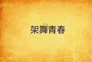 山西省消防救援总队曝光113家火灾隐患单位