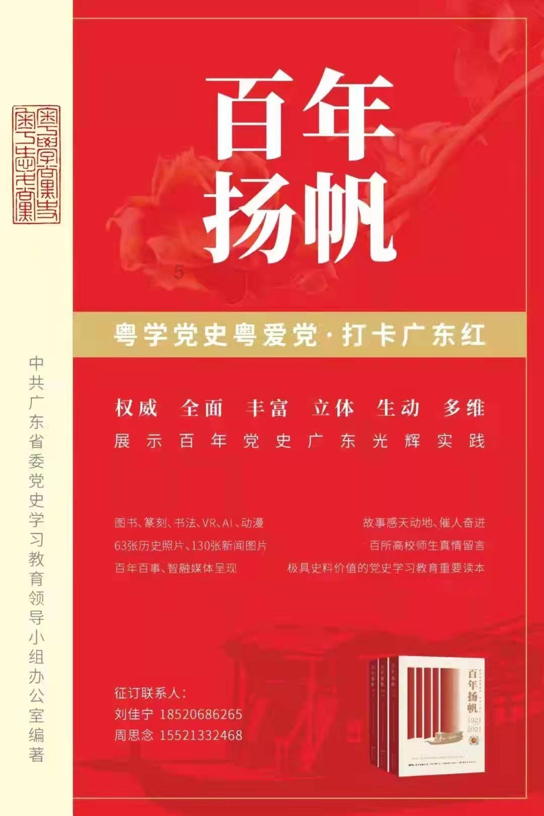 拯救吉他男孩